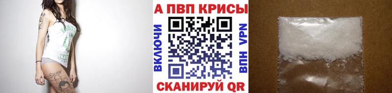 A-PVP СК  Купить закладки  Киселёвск 