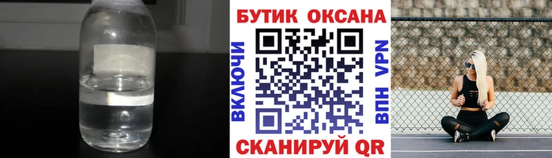 Купить Киселёвск БУТИРАТ Butirat