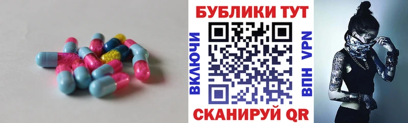 ЭКСТАЗИ 250 мг Киселёвск