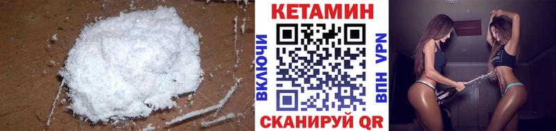 КЕТАМИН VHQ  Купить где  Киселёвск 