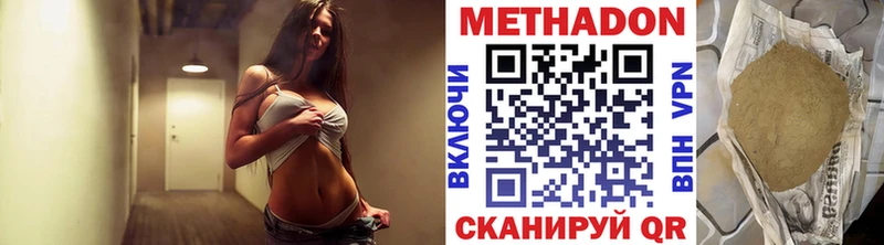 МЕТАДОН кристалл Киселёвск